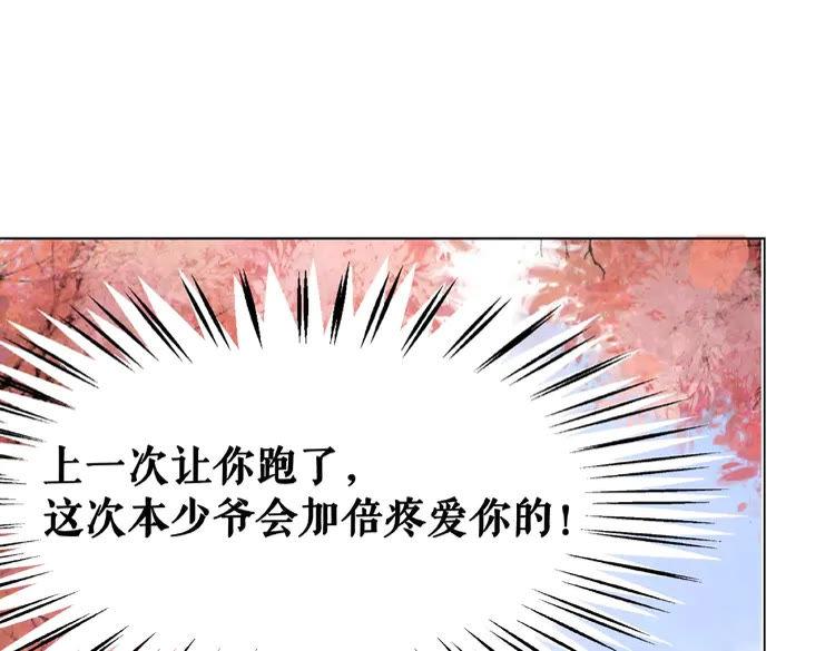 《极品废材小姐》漫画最新章节第33话  送你去陪他免费下拉式在线观看章节第【22】张图片