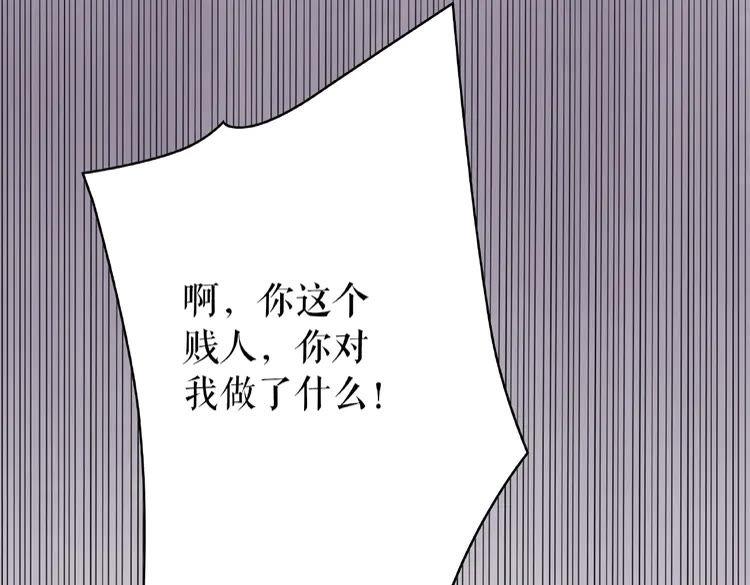 《极品废材小姐》漫画最新章节第33话  送你去陪他免费下拉式在线观看章节第【29】张图片