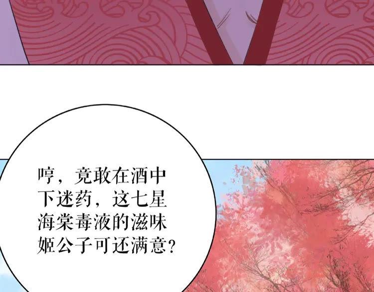 《极品废材小姐》漫画最新章节第33话  送你去陪他免费下拉式在线观看章节第【33】张图片