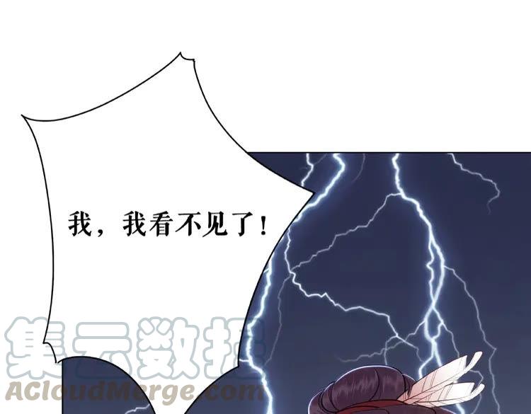 《极品废材小姐》漫画最新章节第33话  送你去陪他免费下拉式在线观看章节第【36】张图片