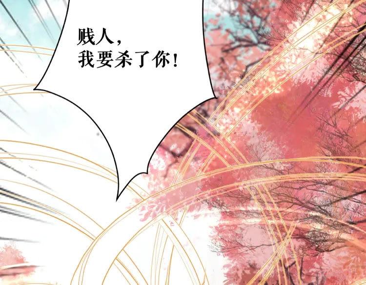 《极品废材小姐》漫画最新章节第33话  送你去陪他免费下拉式在线观看章节第【39】张图片