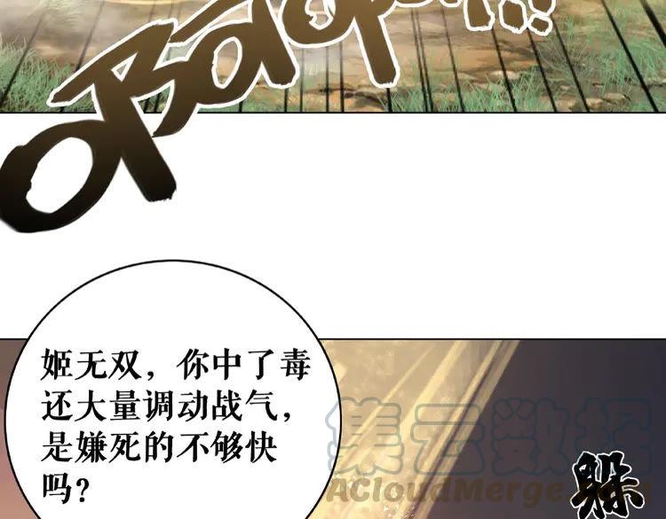 《极品废材小姐》漫画最新章节第33话  送你去陪他免费下拉式在线观看章节第【41】张图片