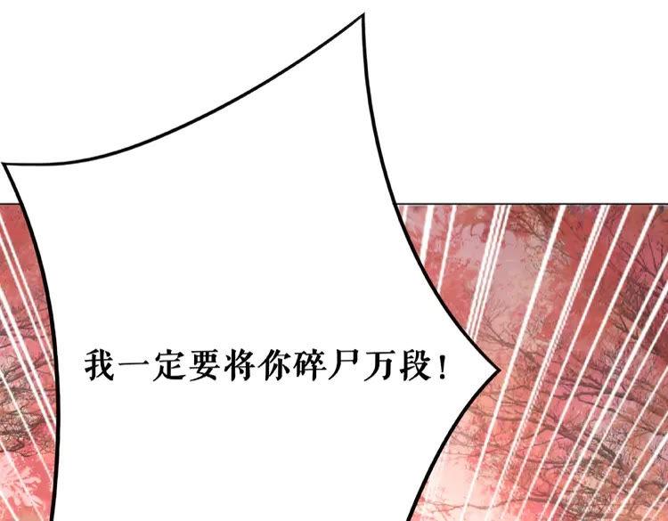 《极品废材小姐》漫画最新章节第33话  送你去陪他免费下拉式在线观看章节第【50】张图片