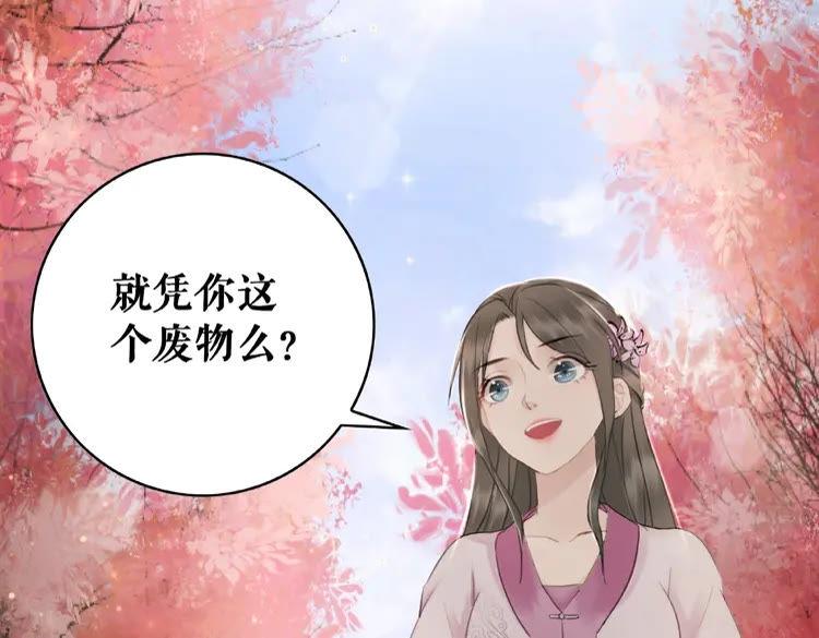 《极品废材小姐》漫画最新章节第33话  送你去陪他免费下拉式在线观看章节第【57】张图片