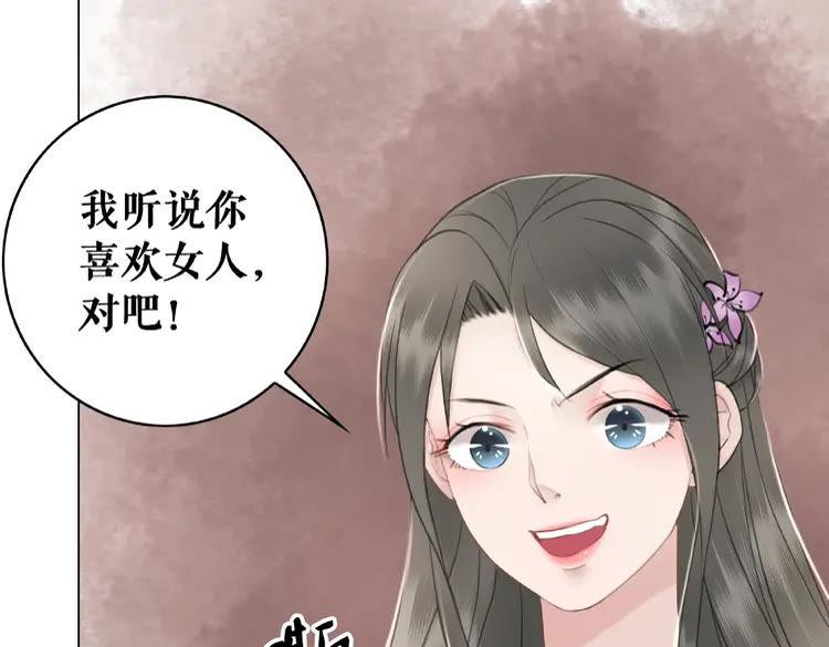 《极品废材小姐》漫画最新章节第33话  送你去陪他免费下拉式在线观看章节第【64】张图片