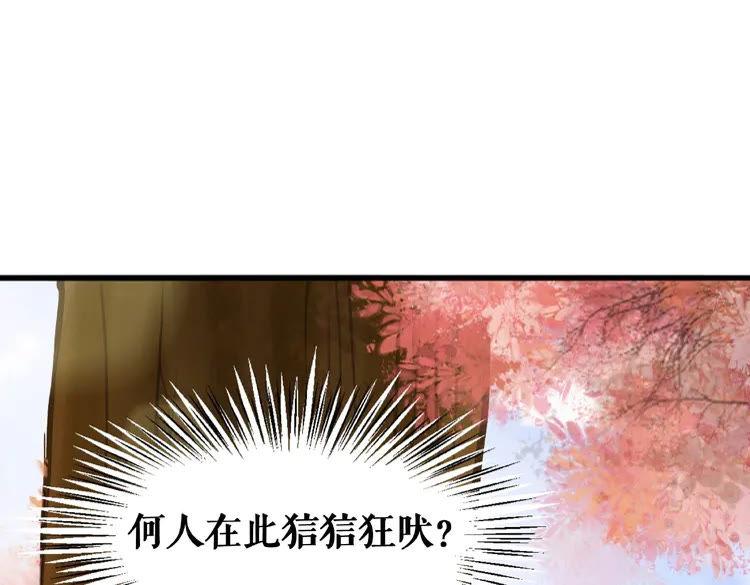 《极品废材小姐》漫画最新章节第33话  送你去陪他免费下拉式在线观看章节第【77】张图片