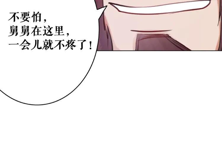 《极品废材小姐》漫画最新章节第33话  送你去陪他免费下拉式在线观看章节第【93】张图片