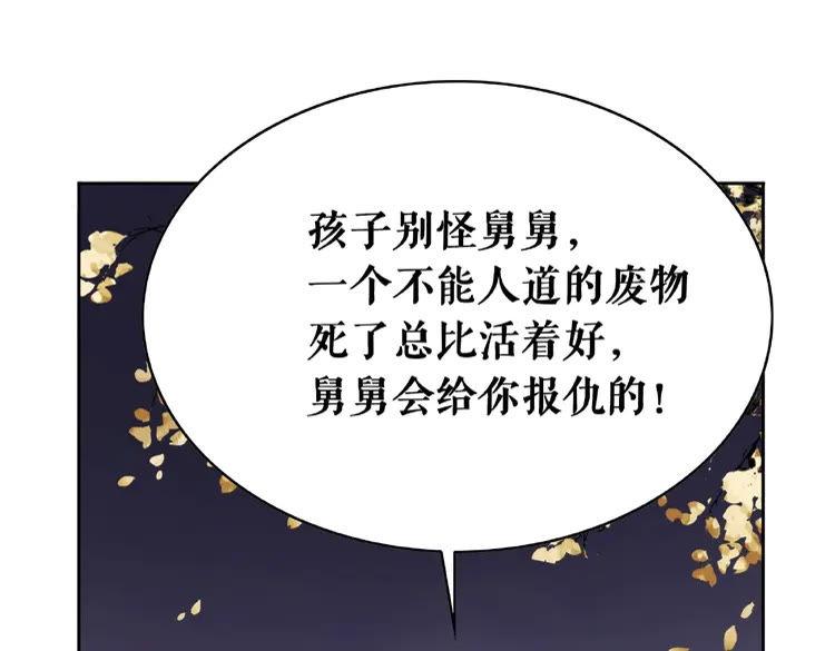 《极品废材小姐》漫画最新章节第33话  送你去陪他免费下拉式在线观看章节第【98】张图片