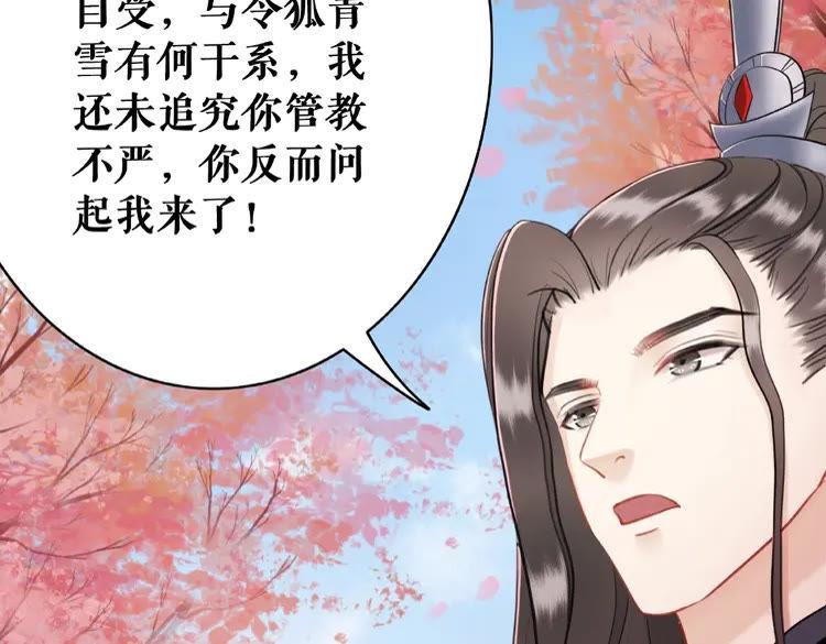 《极品废材小姐》漫画最新章节第34话  你最好没撒谎免费下拉式在线观看章节第【10】张图片