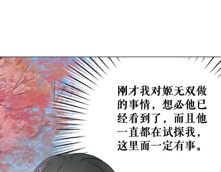 《极品废材小姐》漫画最新章节第34话  你最好没撒谎免费下拉式在线观看章节第【12】张图片