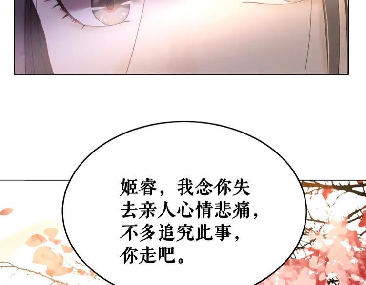 《极品废材小姐》漫画最新章节第34话  你最好没撒谎免费下拉式在线观看章节第【18】张图片