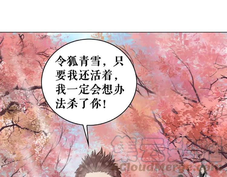 《极品废材小姐》漫画最新章节第34话  你最好没撒谎免费下拉式在线观看章节第【26】张图片