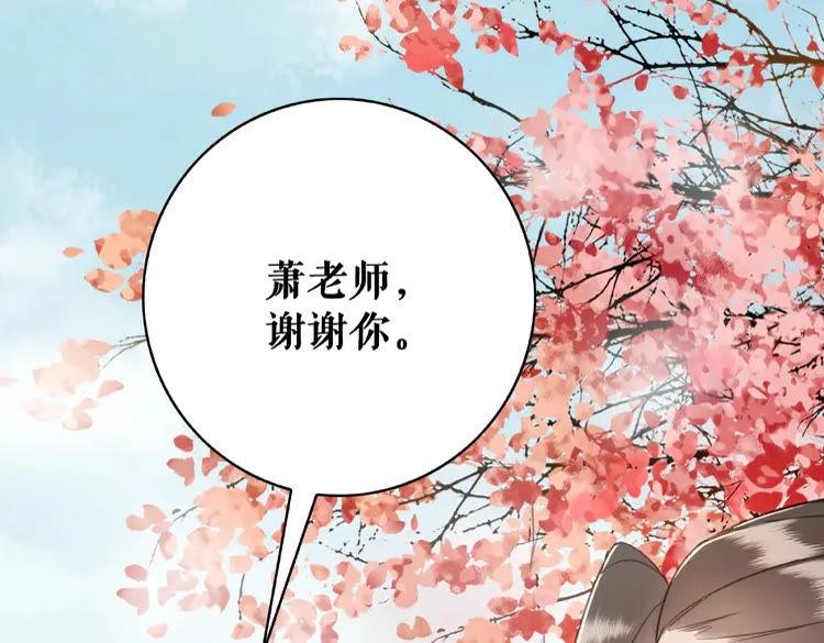 《极品废材小姐》漫画最新章节第34话  你最好没撒谎免费下拉式在线观看章节第【32】张图片