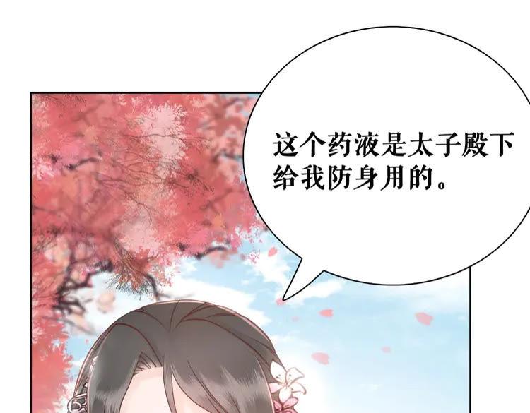 《极品废材小姐》漫画最新章节第34话  你最好没撒谎免费下拉式在线观看章节第【37】张图片