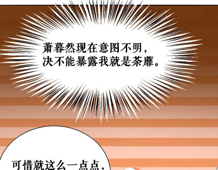 《极品废材小姐》漫画最新章节第34话  你最好没撒谎免费下拉式在线观看章节第【39】张图片