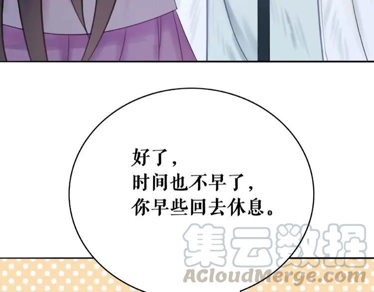 《极品废材小姐》漫画最新章节第34话  你最好没撒谎免费下拉式在线观看章节第【51】张图片