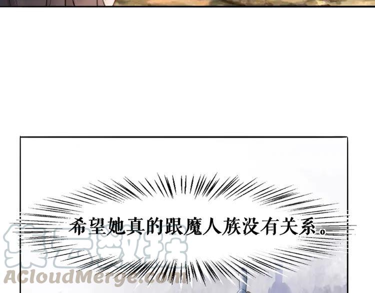 《极品废材小姐》漫画最新章节第34话  你最好没撒谎免费下拉式在线观看章节第【56】张图片