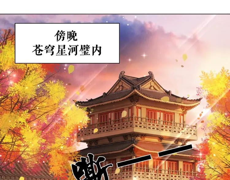 《极品废材小姐》漫画最新章节第34话  你最好没撒谎免费下拉式在线观看章节第【59】张图片