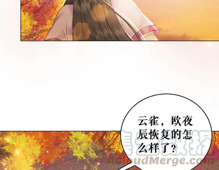 《极品废材小姐》漫画最新章节第34话  你最好没撒谎免费下拉式在线观看章节第【71】张图片