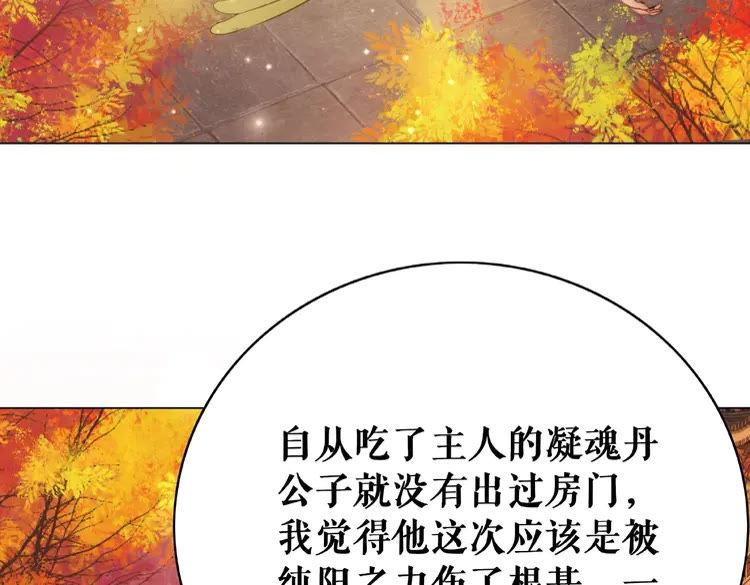 《极品废材小姐》漫画最新章节第34话  你最好没撒谎免费下拉式在线观看章节第【73】张图片