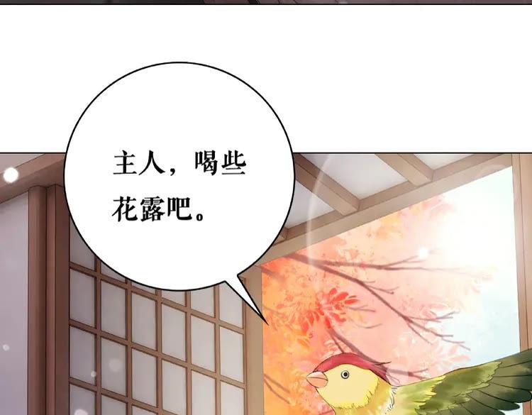 《极品废材小姐》漫画最新章节第34话  你最好没撒谎免费下拉式在线观看章节第【84】张图片