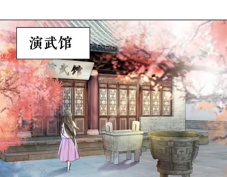 《极品废材小姐》漫画最新章节第34话  你最好没撒谎免费下拉式在线观看章节第【92】张图片