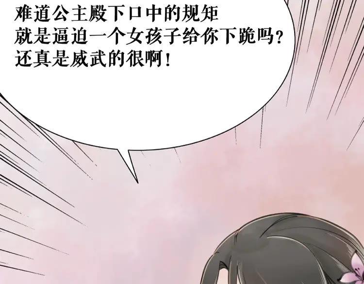 《极品废材小姐》漫画最新章节第35话  某人的自作多情免费下拉式在线观看章节第【17】张图片