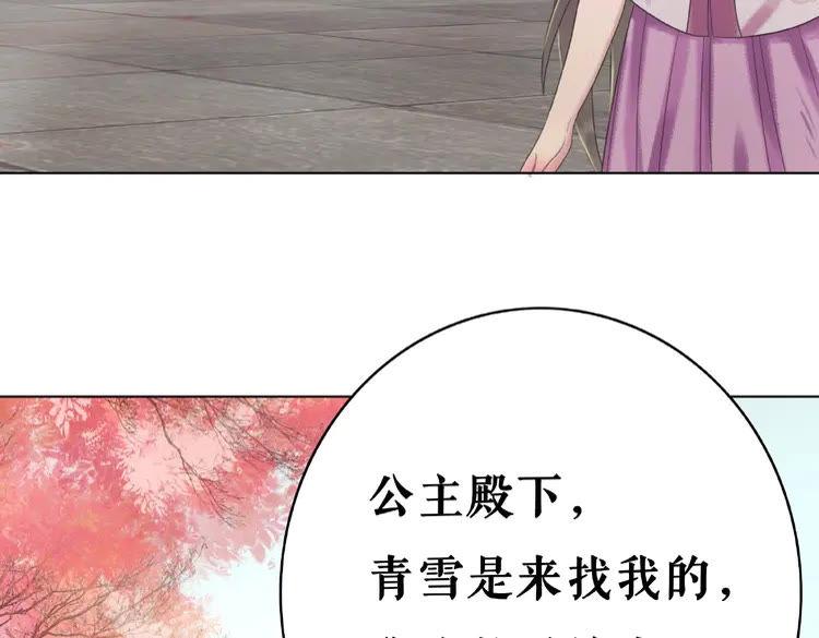 《极品废材小姐》漫画最新章节第35话  某人的自作多情免费下拉式在线观看章节第【7】张图片