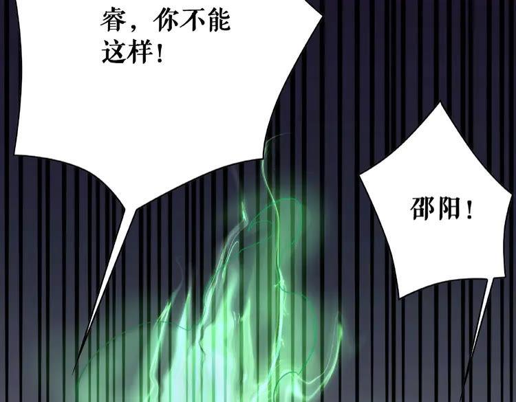 《极品废材小姐》漫画最新章节第35话  某人的自作多情免费下拉式在线观看章节第【85】张图片