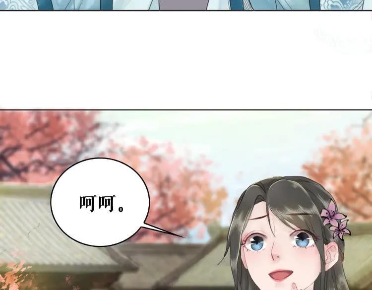 《极品废材小姐》漫画最新章节第35话  某人的自作多情免费下拉式在线观看章节第【87】张图片