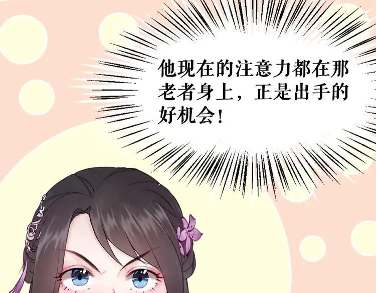 《极品废材小姐》漫画最新章节第36话  仙兽出现免费下拉式在线观看章节第【112】张图片