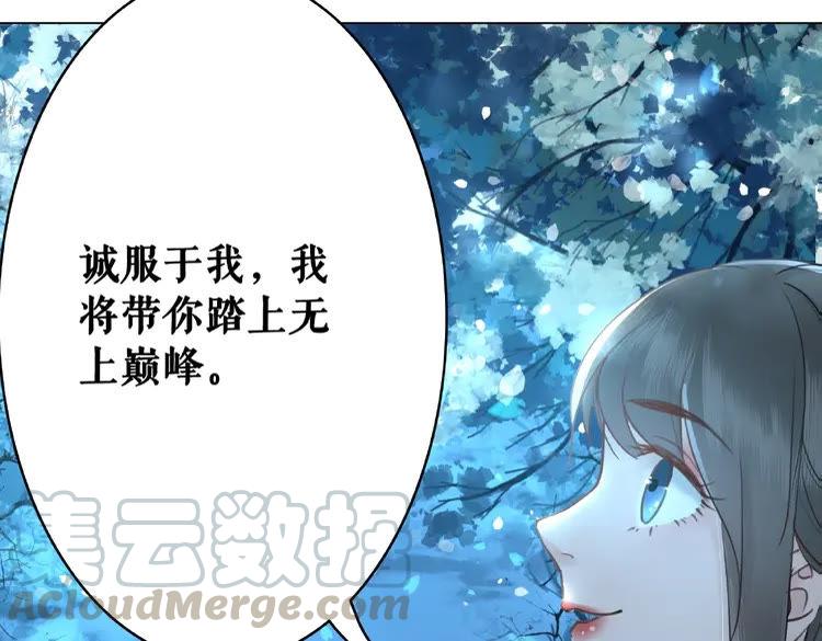 《极品废材小姐》漫画最新章节第36话  仙兽出现免费下拉式在线观看章节第【136】张图片