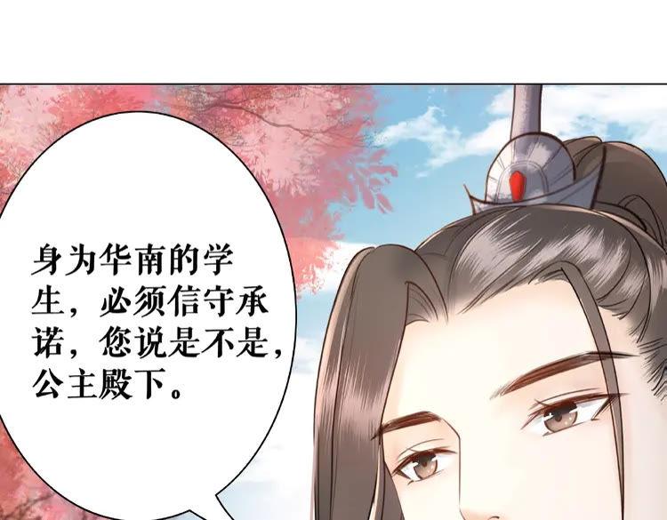 《极品废材小姐》漫画最新章节第36话  仙兽出现免费下拉式在线观看章节第【17】张图片