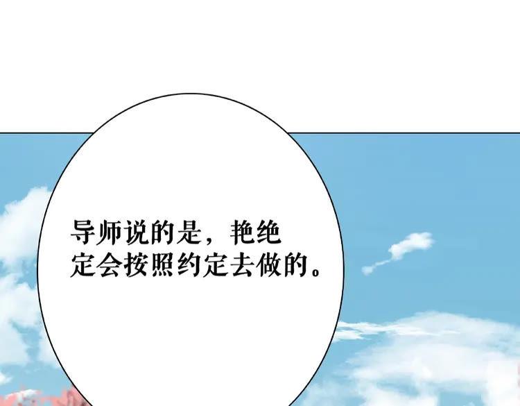 《极品废材小姐》漫画最新章节第36话  仙兽出现免费下拉式在线观看章节第【19】张图片