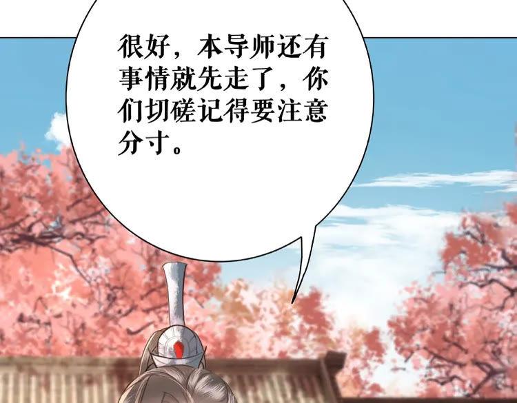 《极品废材小姐》漫画最新章节第36话  仙兽出现免费下拉式在线观看章节第【22】张图片