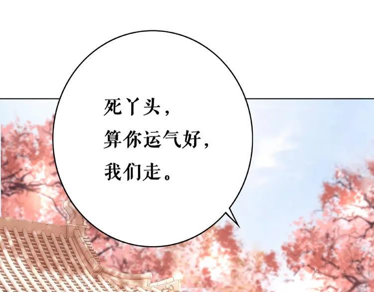 《极品废材小姐》漫画最新章节第36话  仙兽出现免费下拉式在线观看章节第【28】张图片