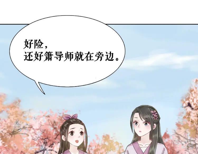 《极品废材小姐》漫画最新章节第36话  仙兽出现免费下拉式在线观看章节第【37】张图片