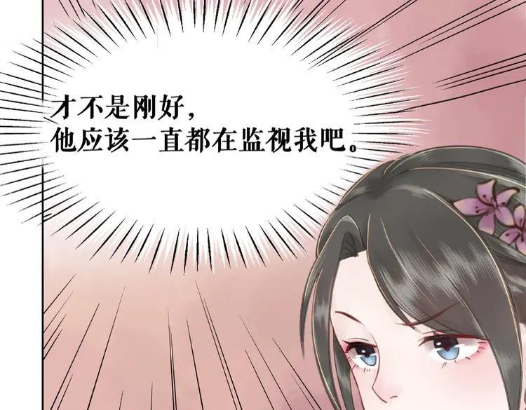 《极品废材小姐》漫画最新章节第36话  仙兽出现免费下拉式在线观看章节第【39】张图片