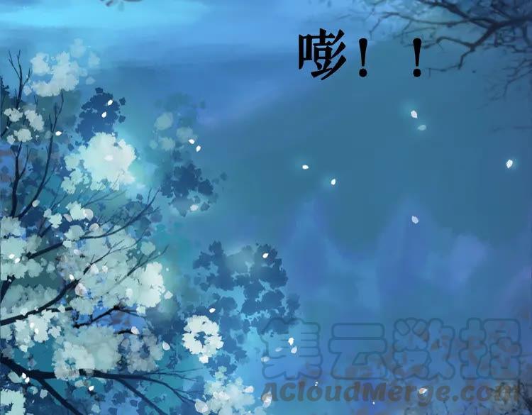 《极品废材小姐》漫画最新章节第36话  仙兽出现免费下拉式在线观看章节第【46】张图片