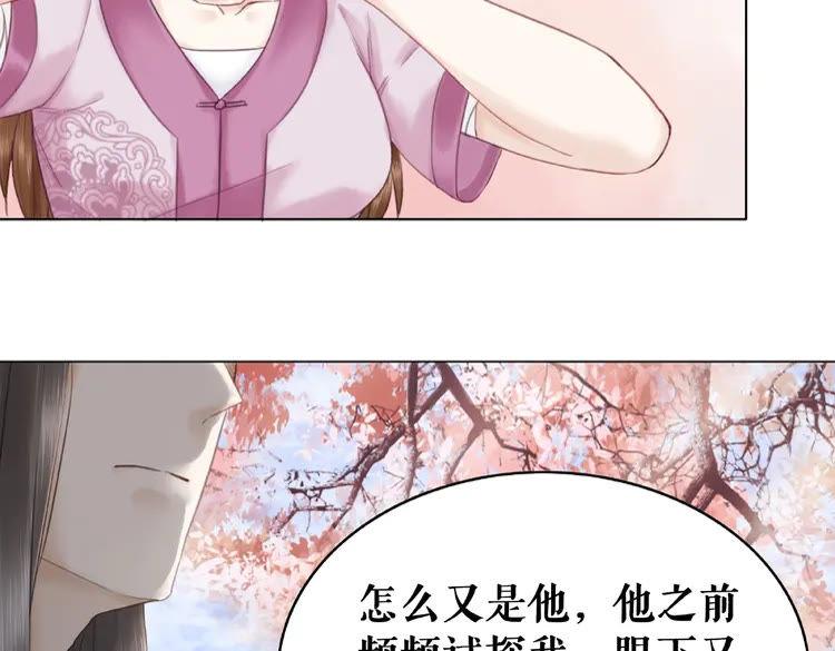 《极品废材小姐》漫画最新章节第36话  仙兽出现免费下拉式在线观看章节第【8】张图片