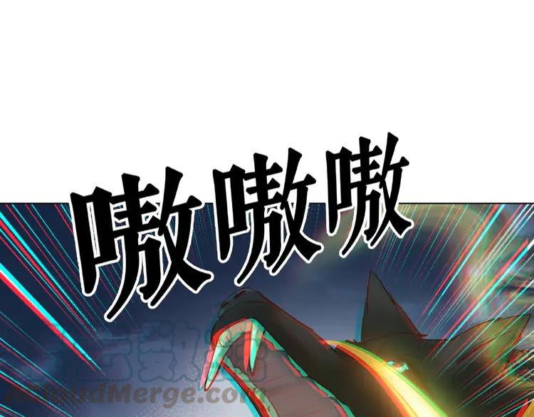 《极品废材小姐》漫画最新章节第36话  仙兽出现免费下拉式在线观看章节第【81】张图片