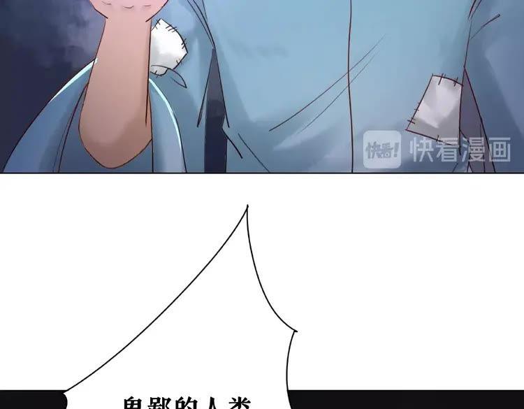 《极品废材小姐》漫画最新章节第36话  仙兽出现免费下拉式在线观看章节第【85】张图片