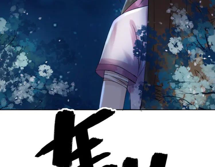 《极品废材小姐》漫画最新章节第36话  仙兽出现免费下拉式在线观看章节第【99】张图片