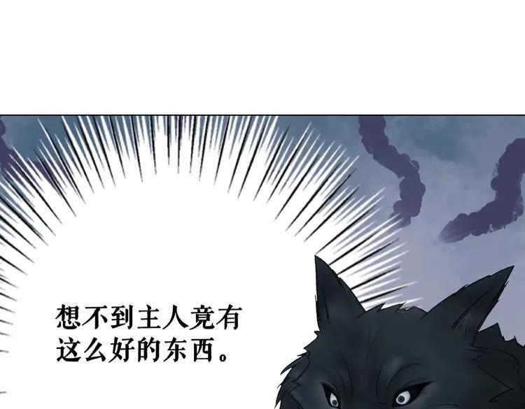 《极品废材小姐》漫画最新章节第37话 缔结契约免费下拉式在线观看章节第【37】张图片