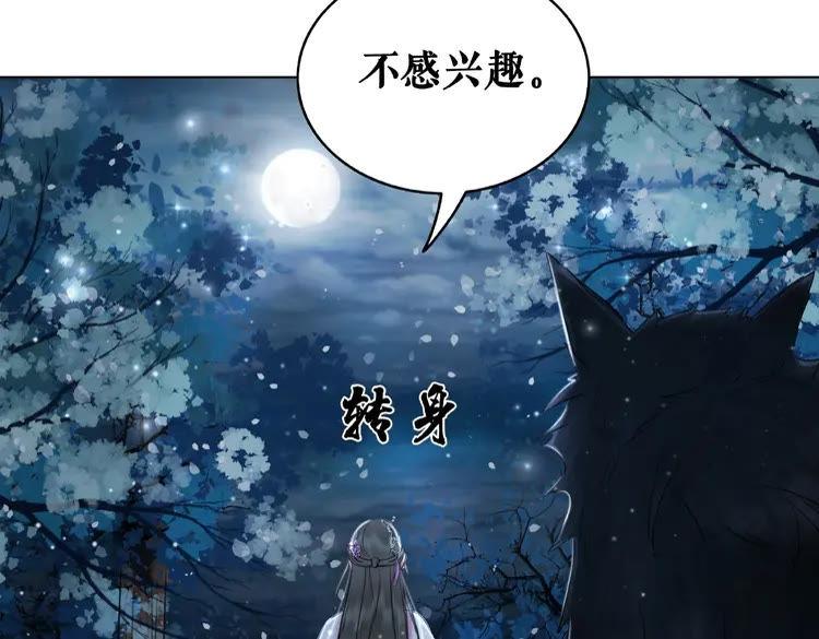 《极品废材小姐》漫画最新章节第37话 缔结契约免费下拉式在线观看章节第【43】张图片