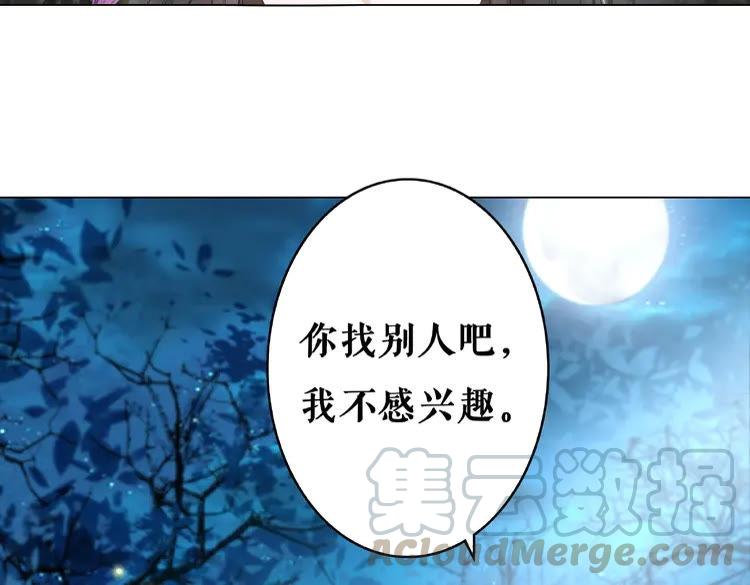 《极品废材小姐》漫画最新章节第37话 缔结契约免费下拉式在线观看章节第【51】张图片