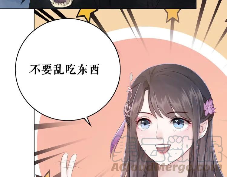 《极品废材小姐》漫画最新章节第37话 缔结契约免费下拉式在线观看章节第【56】张图片