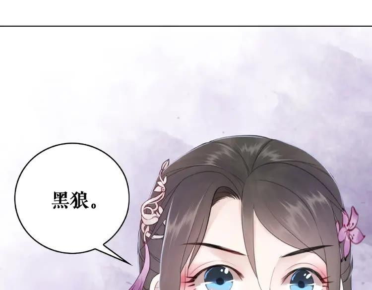 《极品废材小姐》漫画最新章节第37话 缔结契约免费下拉式在线观看章节第【63】张图片