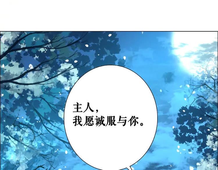 《极品废材小姐》漫画最新章节第37话 缔结契约免费下拉式在线观看章节第【7】张图片