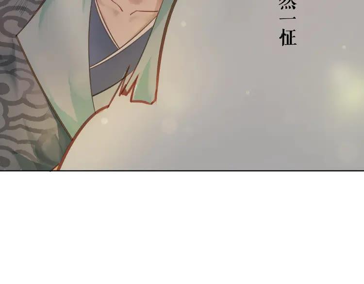 《极品废材小姐》漫画最新章节第38话  一无是处的丫头免费下拉式在线观看章节第【10】张图片